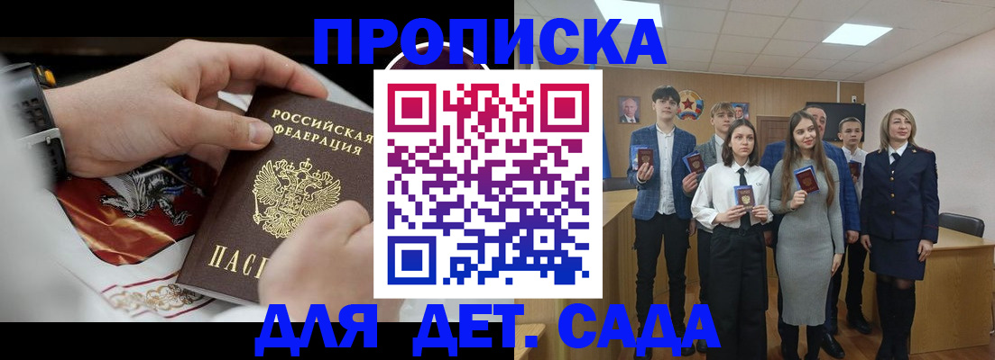 временная регистрация 2025 в Бежецке