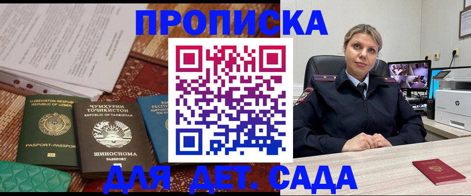 временная регистрация собственник в Бежецке