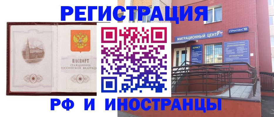 купить прописку в Бежецке