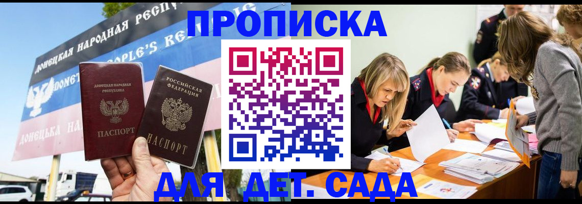 временная регистрация для всех в Бежецке